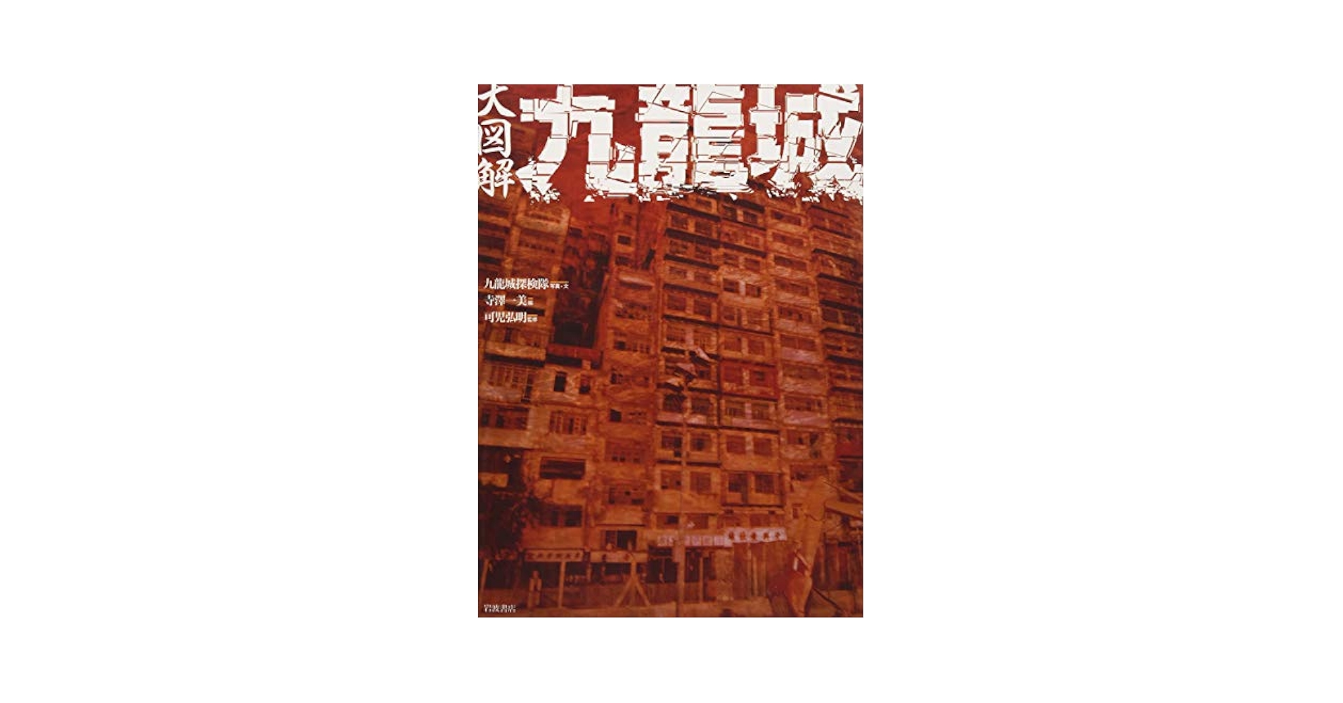 西洋思想大事典　全5巻セット　平凡社　★ 51vwNFF93RL._AC_SY200_QL15_.jpg